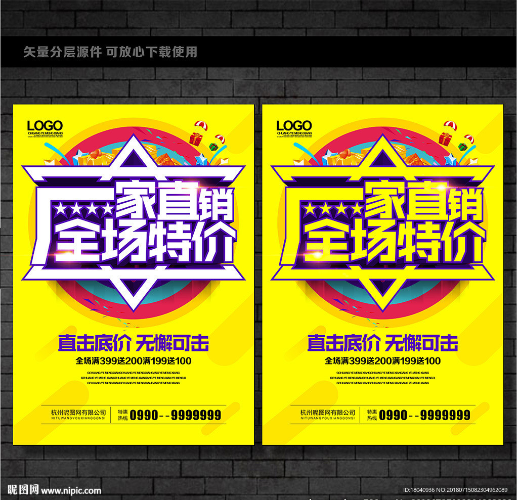 厂家直销
