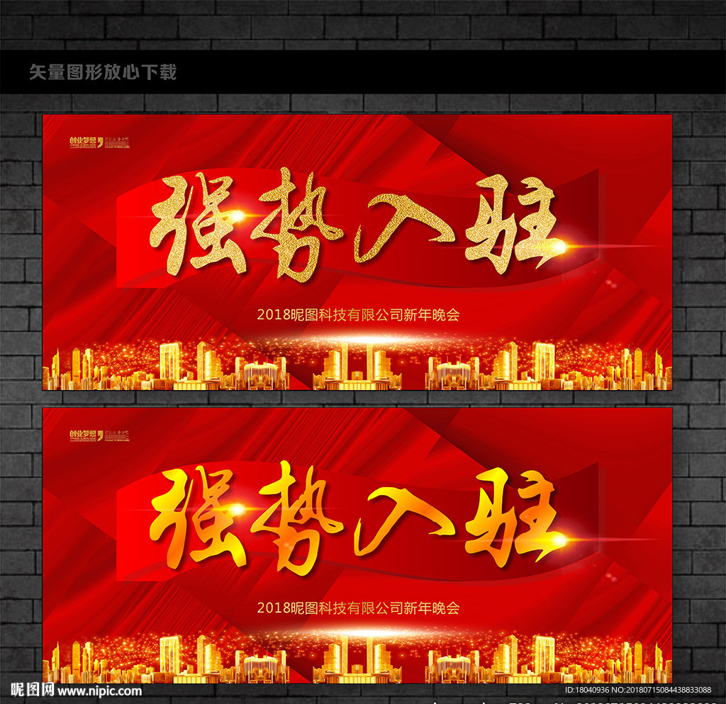强势入驻