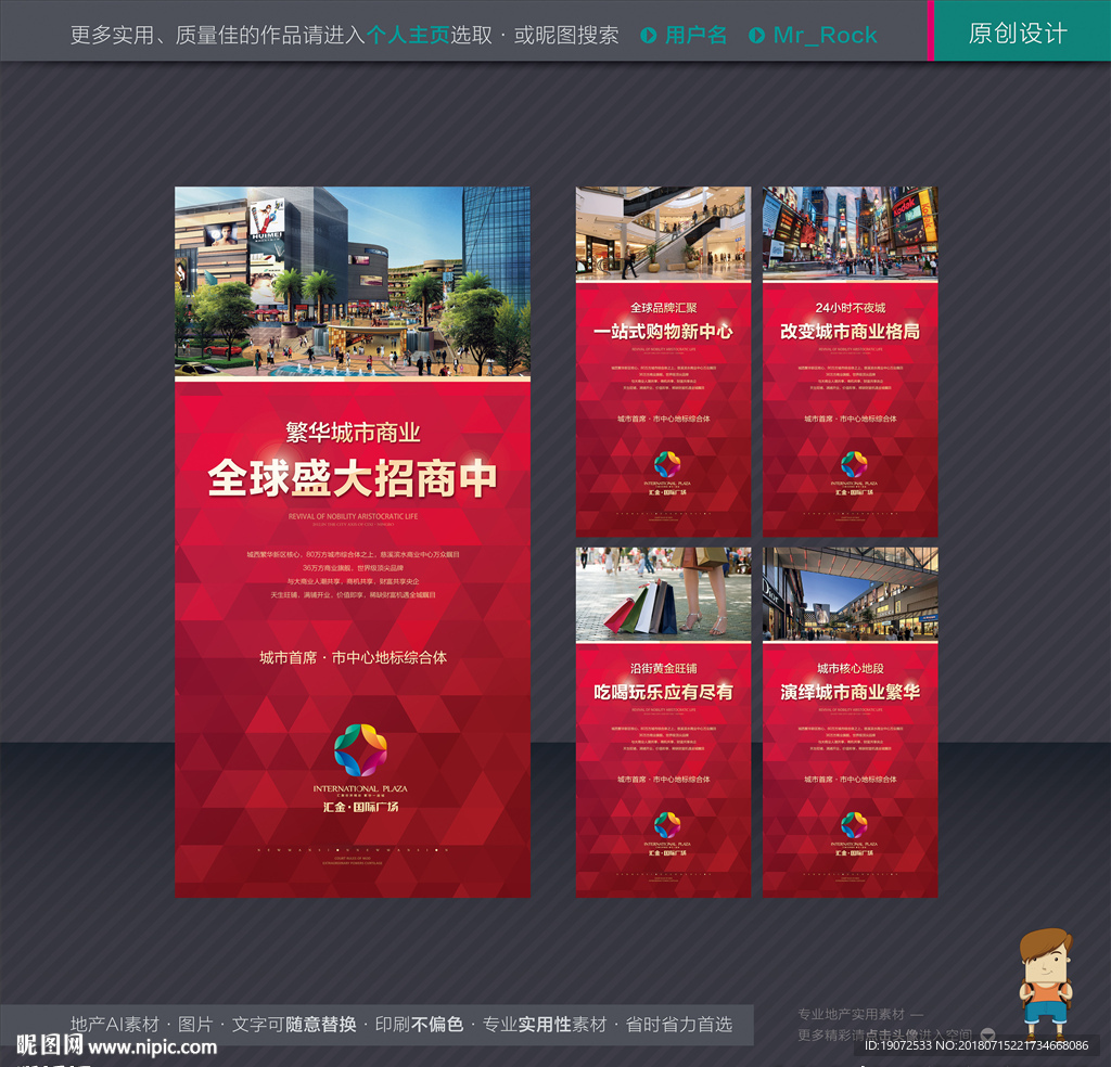 房地产广告
