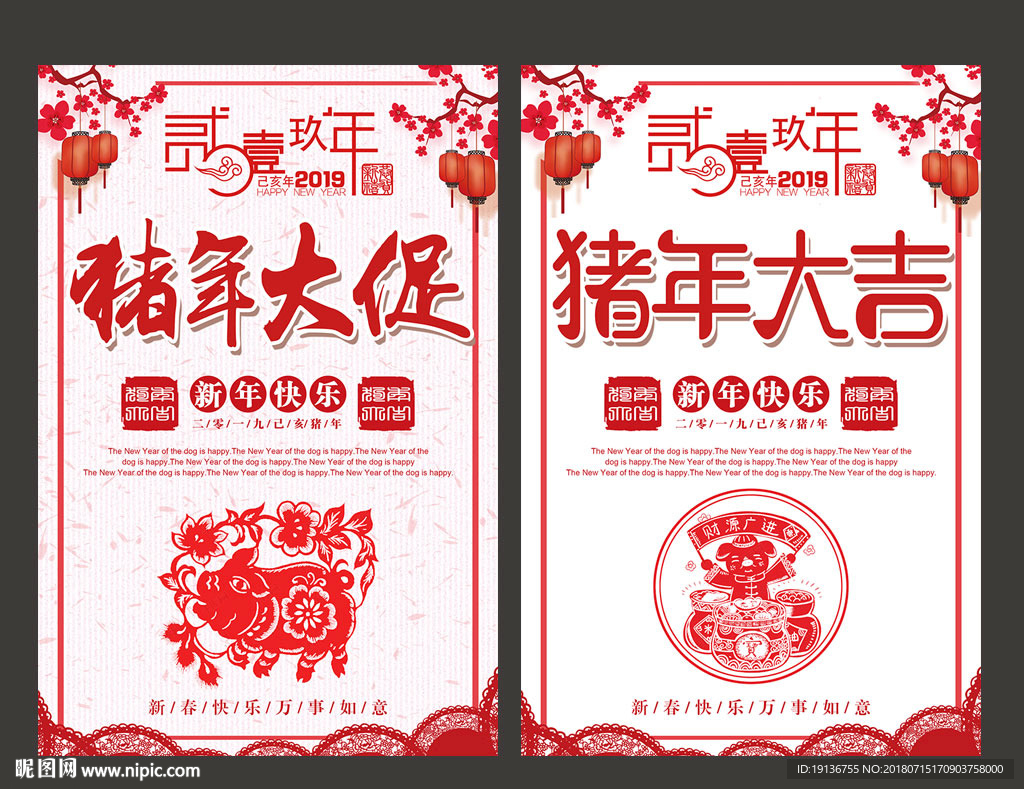 新年