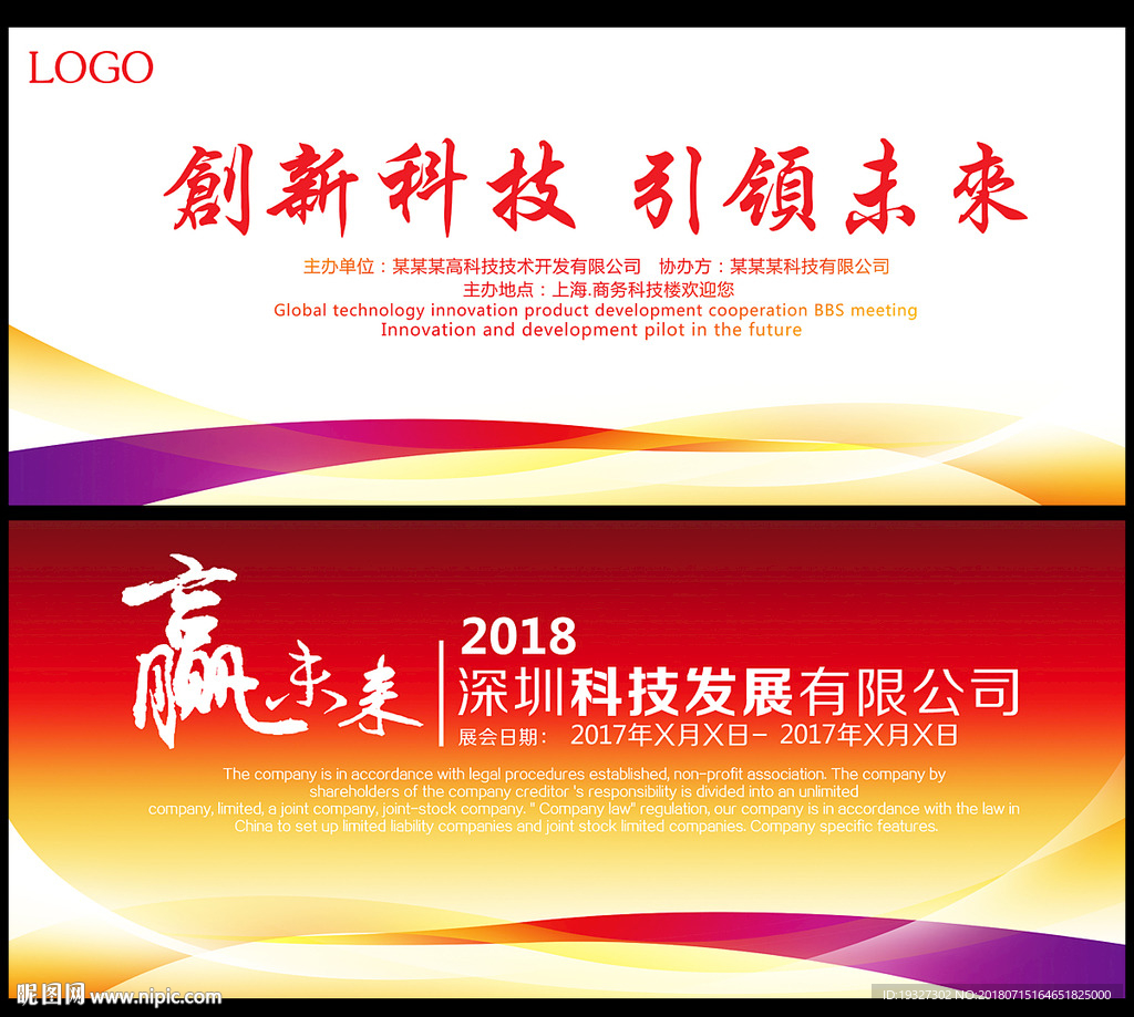 学校背景图