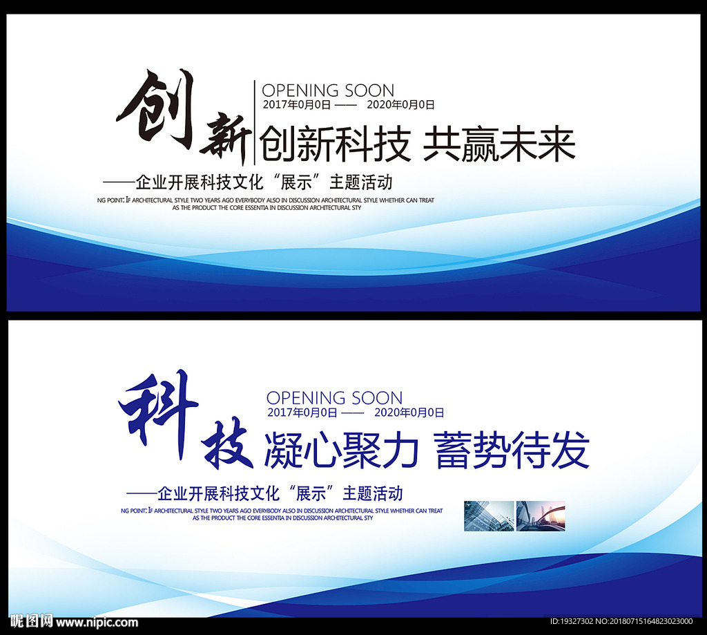 高科技背景图