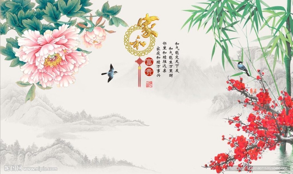 家和富贵