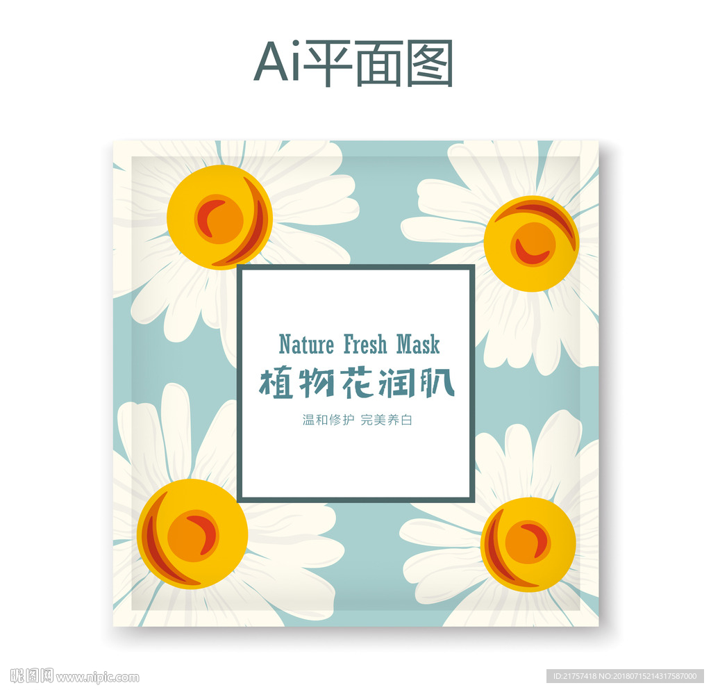 洋甘菊
