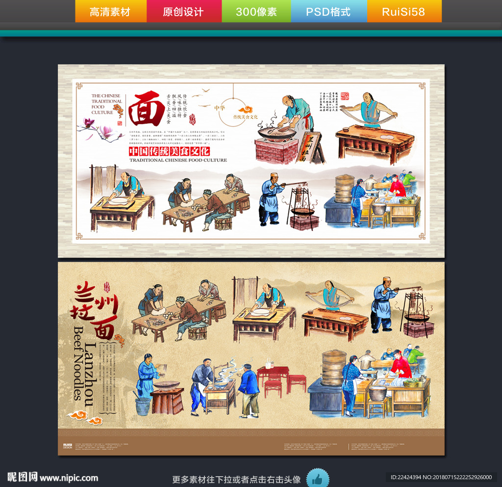 兰州拉面