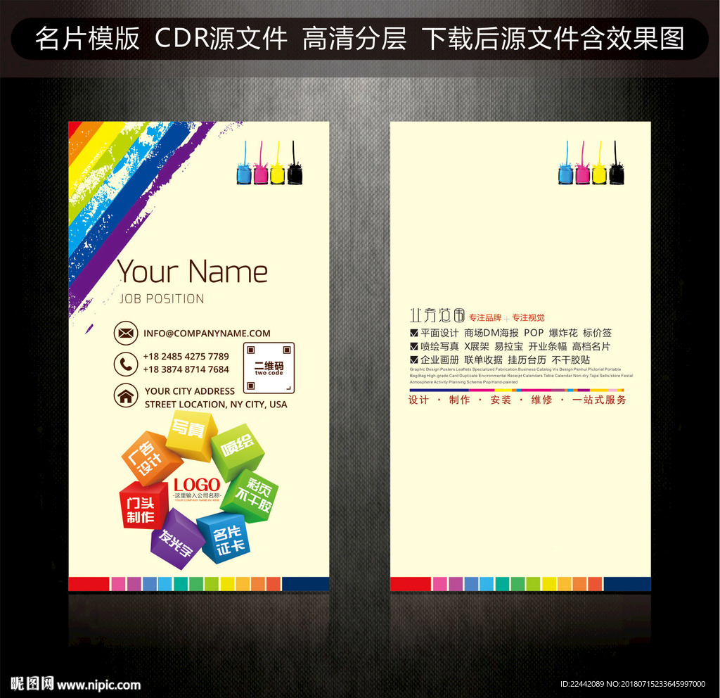 广告公司名片