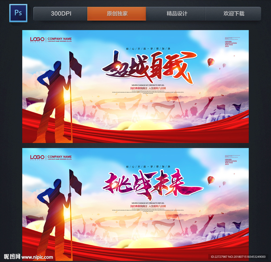 挑战