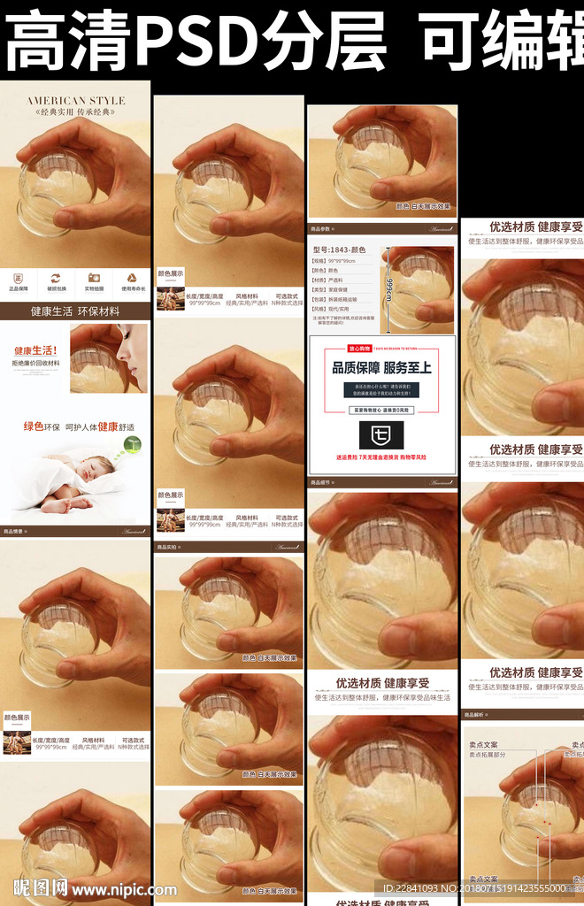 拔罐详情