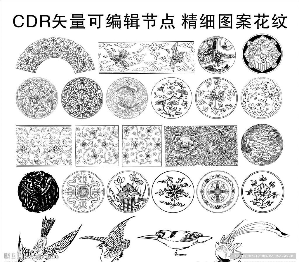 传统图案