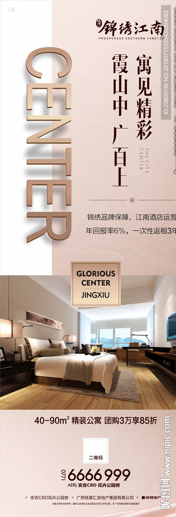 地产 金色微信单图