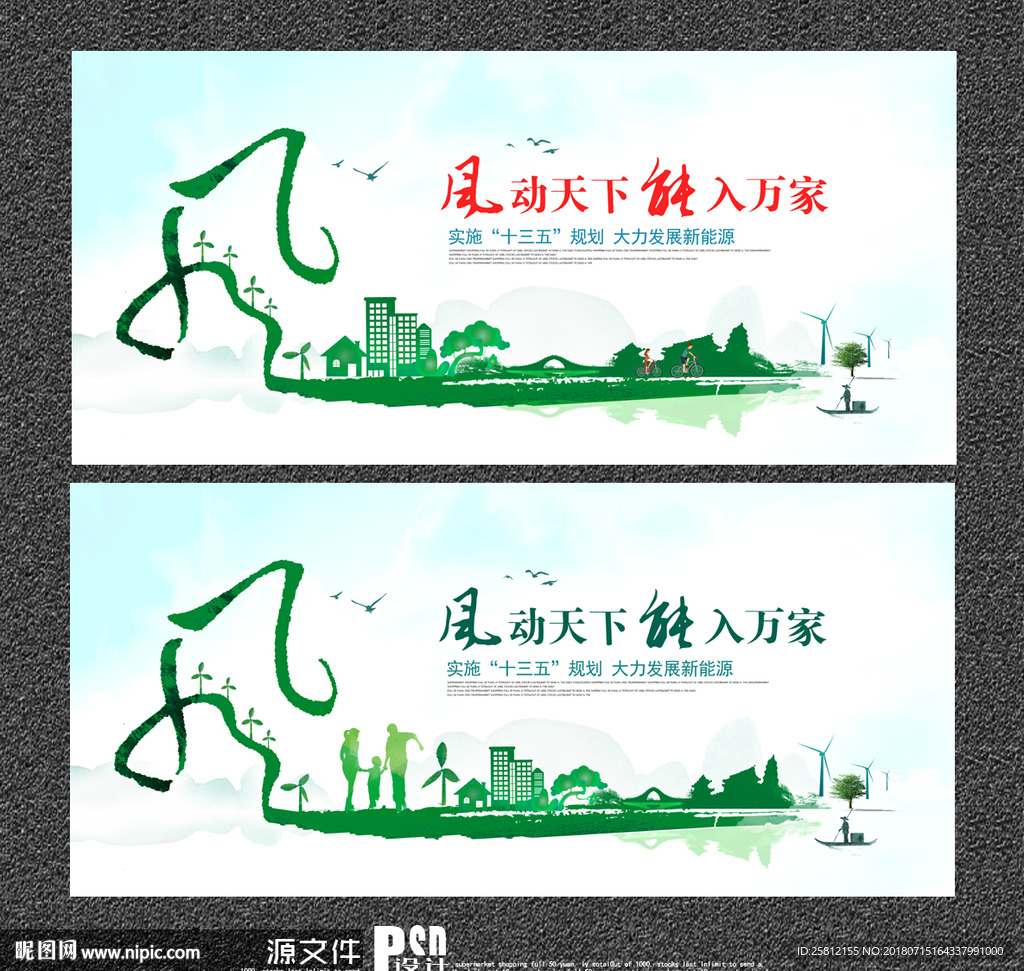风能