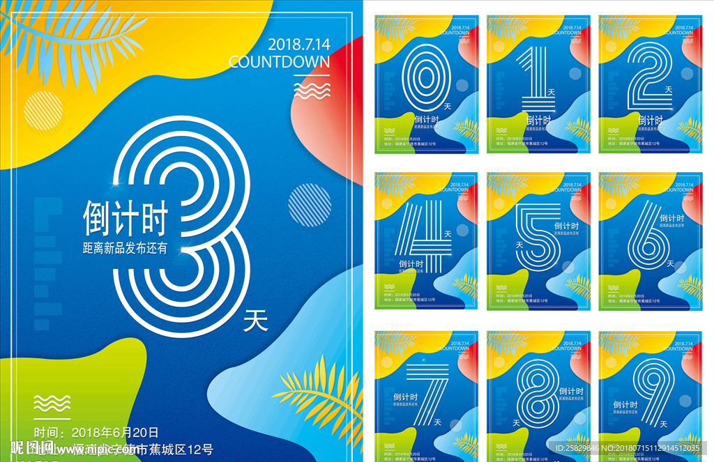 0-9倒计时 数字