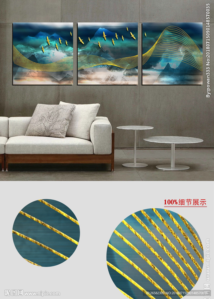 新中式水墨山水金色线条装饰画