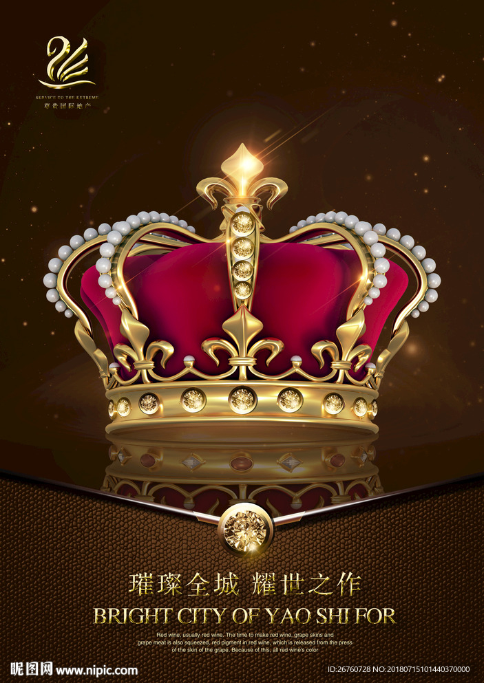 皇冠