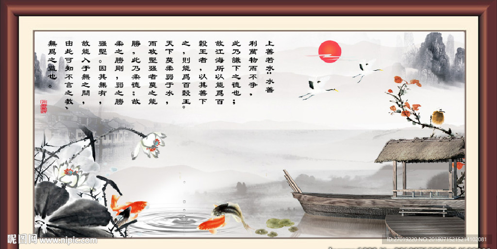 上善若水