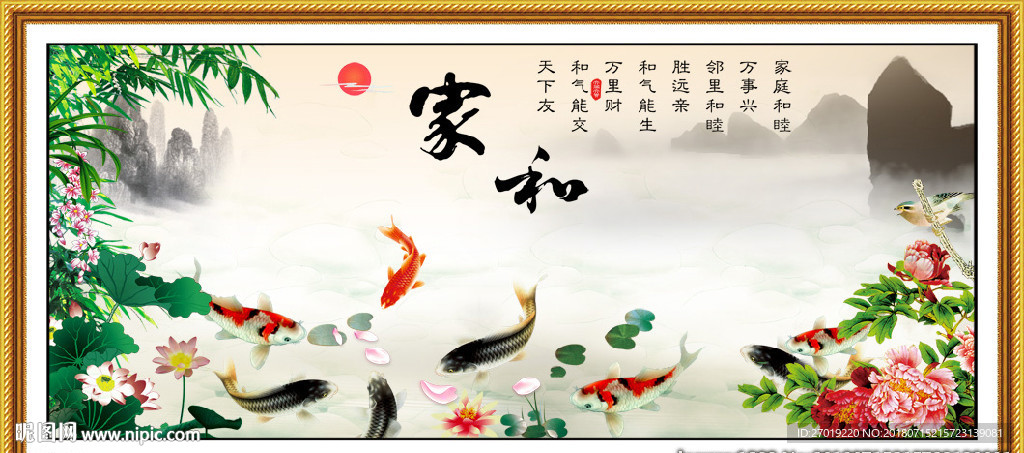 家和
