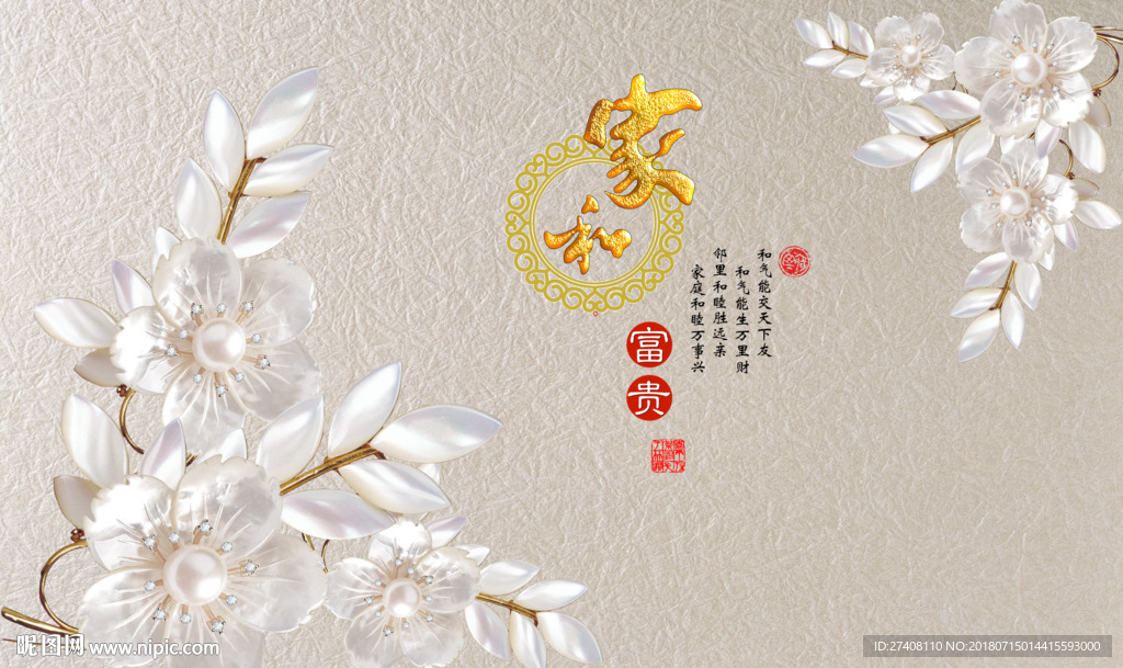 欧式简约背景墙