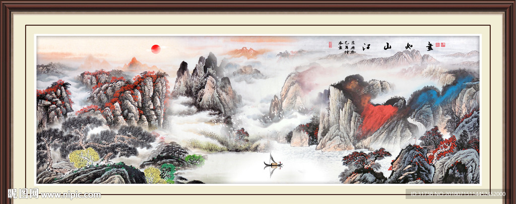 山水国画
