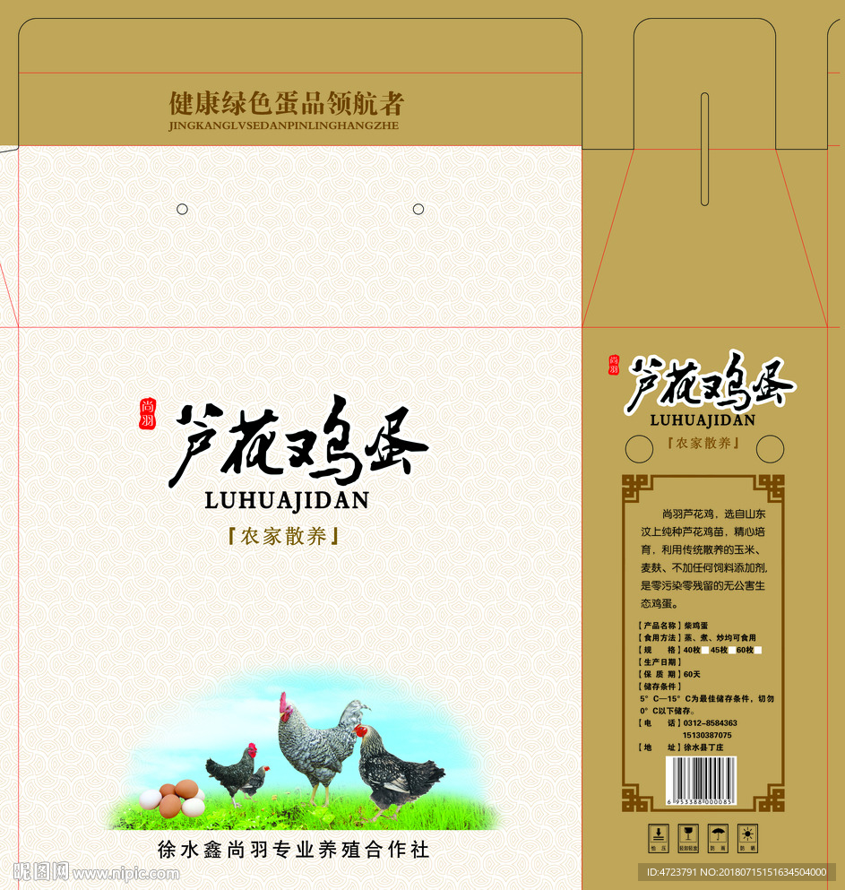 鸡蛋包装