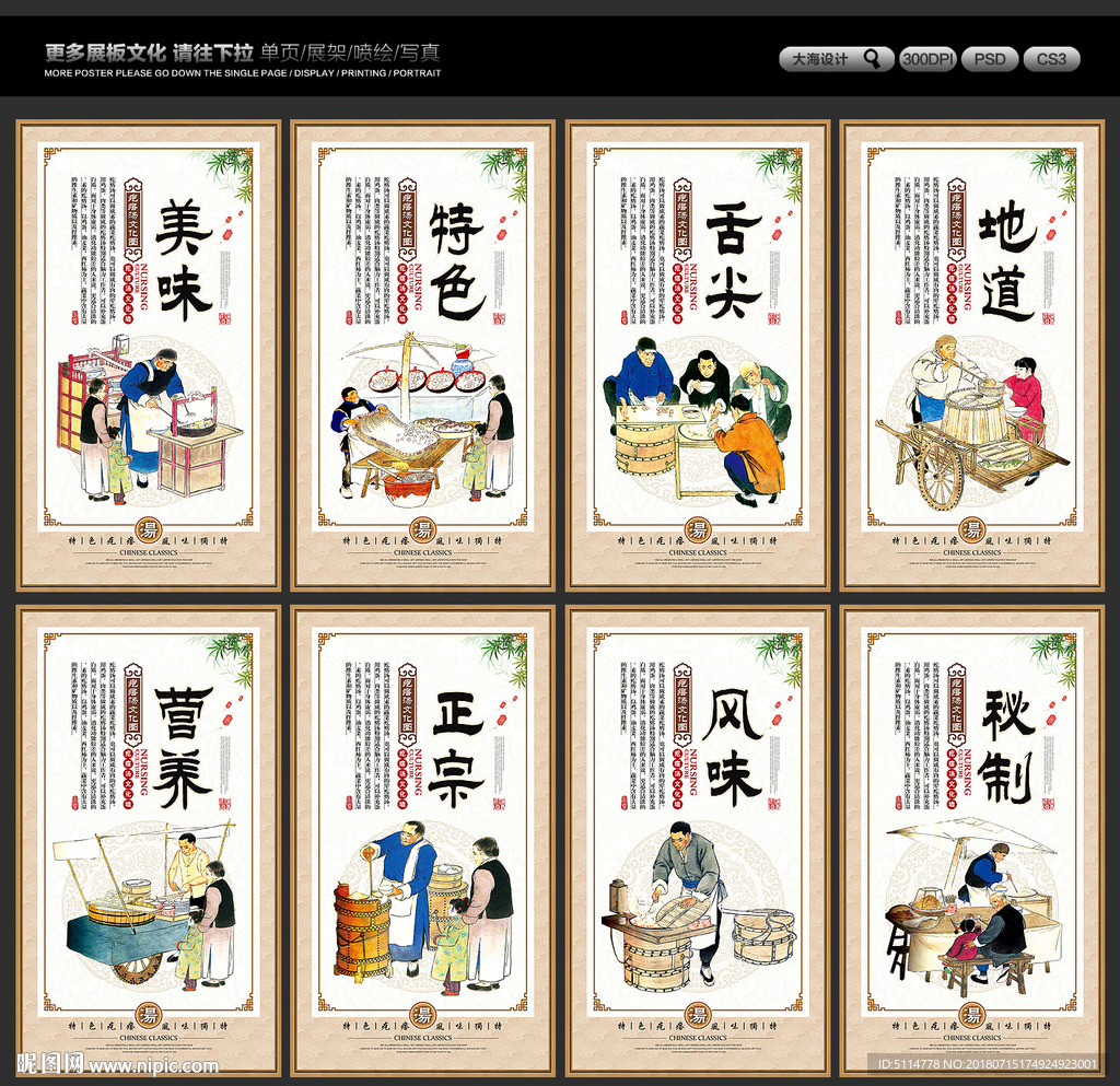 疙瘩汤