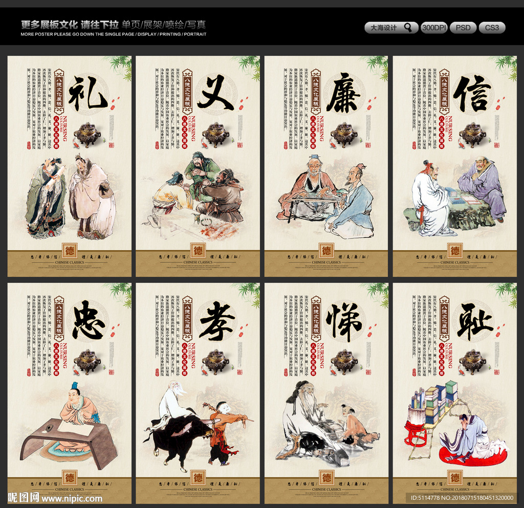 八德