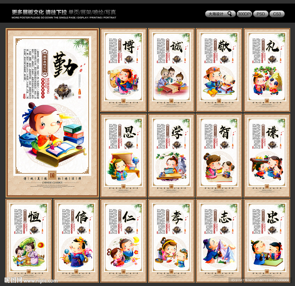 国学