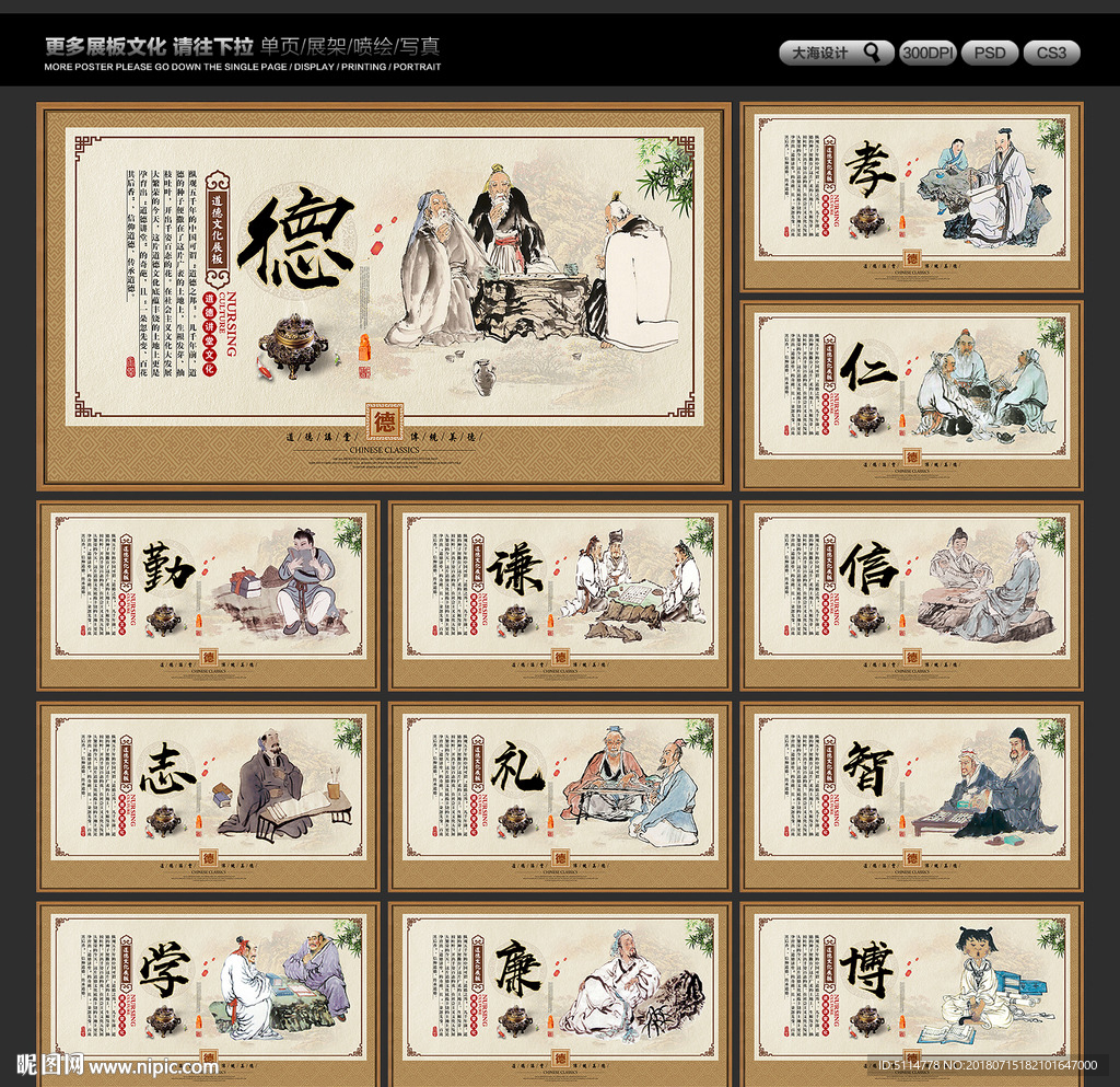道德讲堂