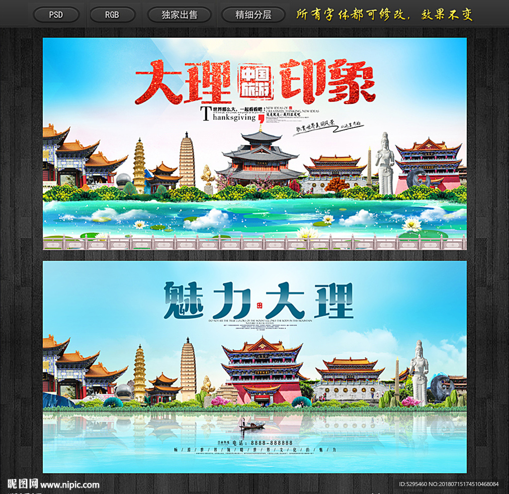 大理