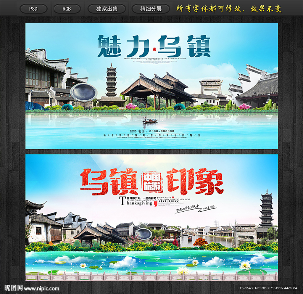 乌镇
