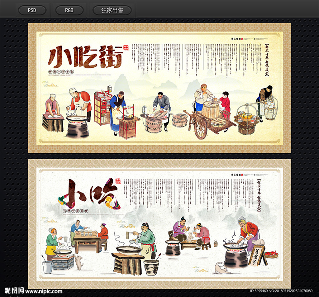 小吃