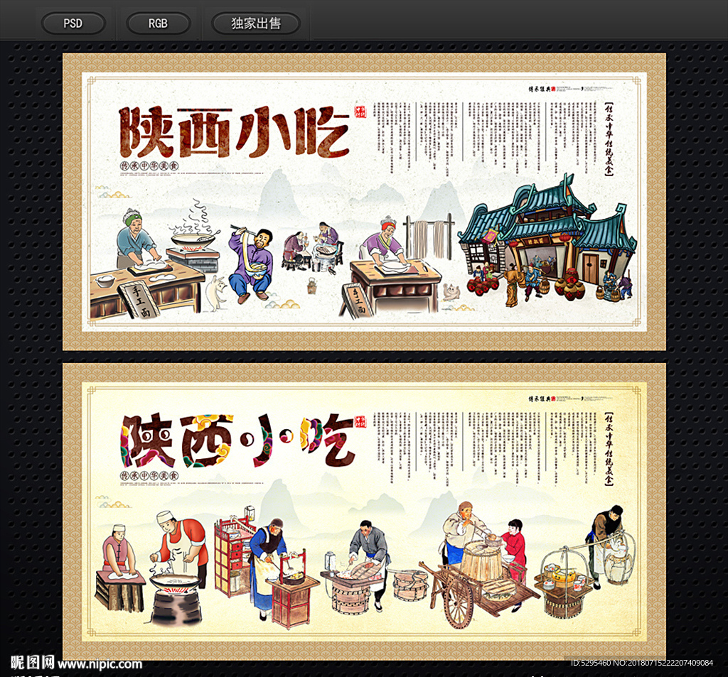 陕西小吃