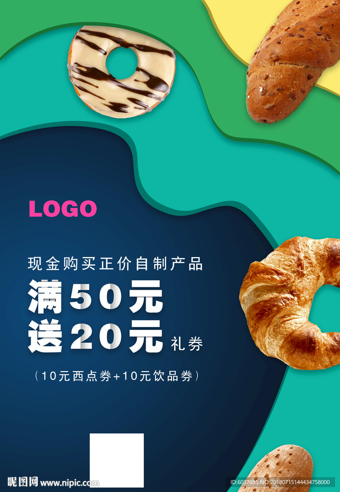 活动海报