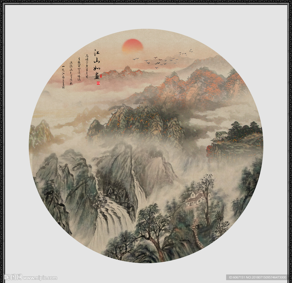 新中式山水画