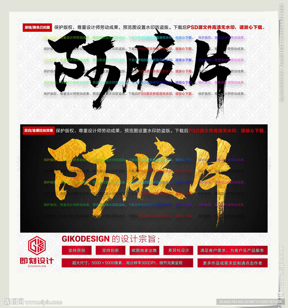 阿胶片