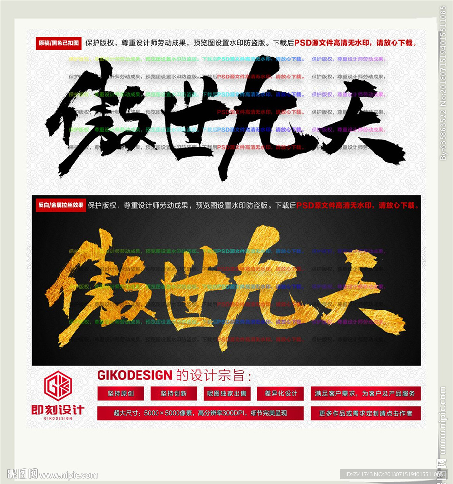 傲世九天