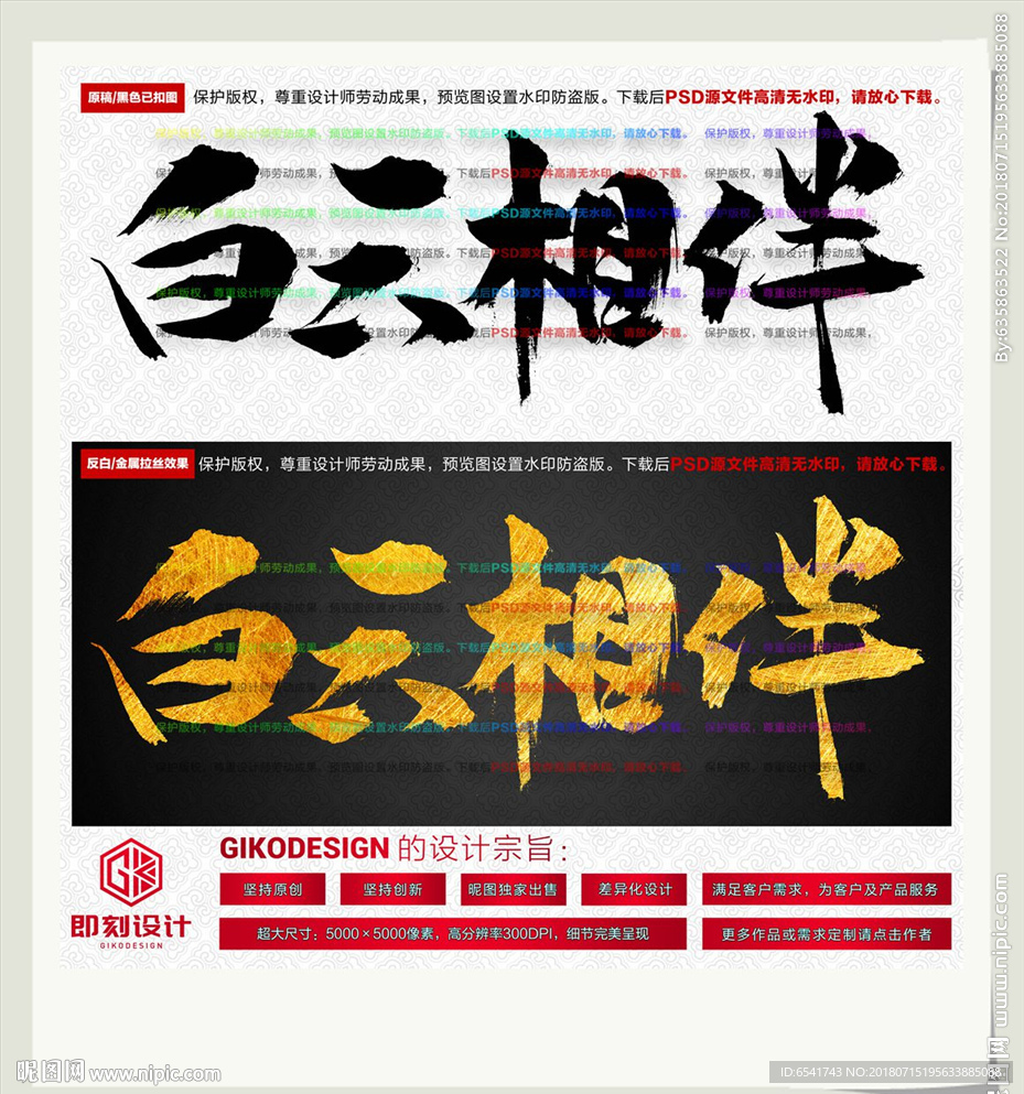 白云相伴