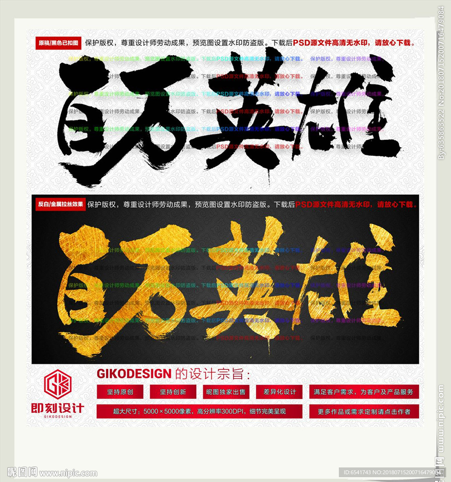 百万英雄
