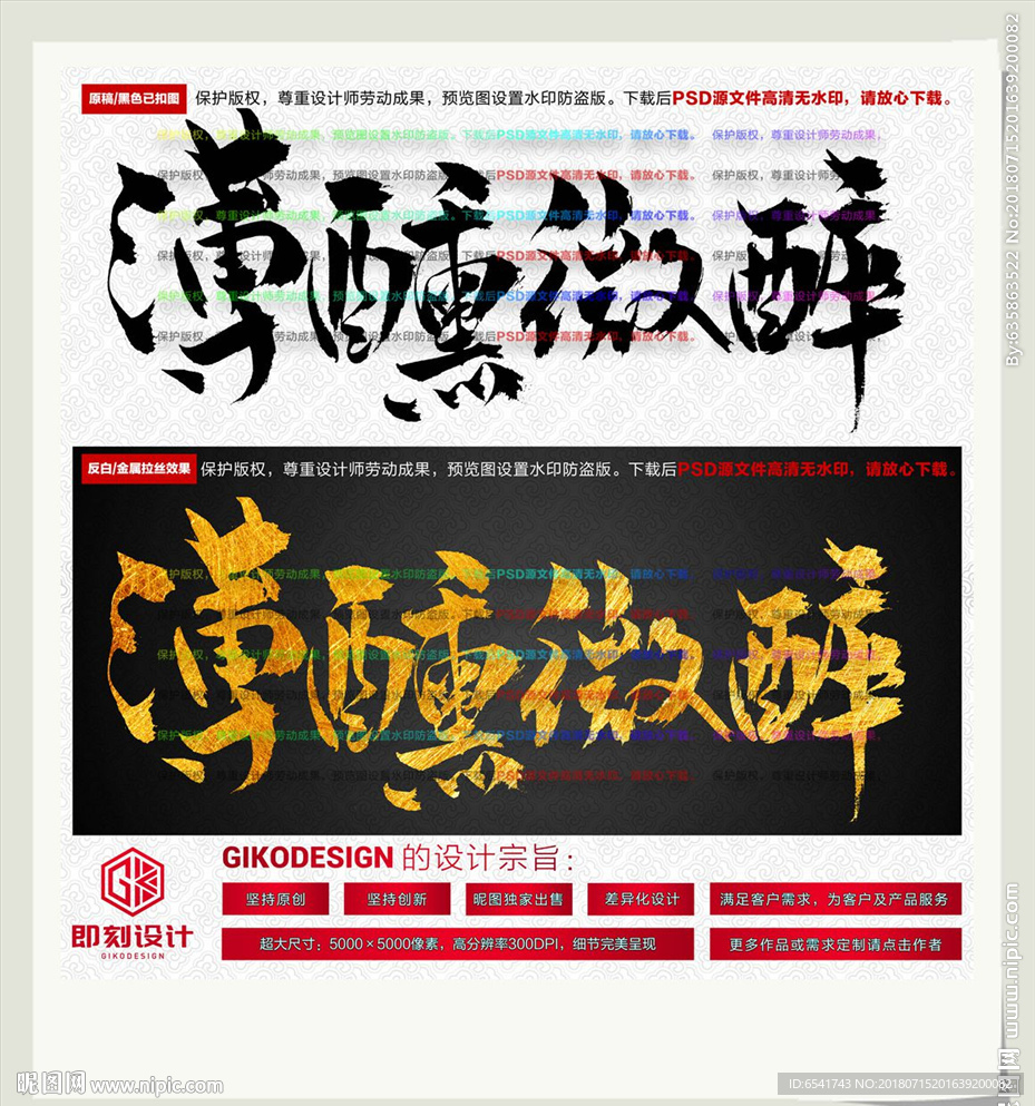 薄熏微醉