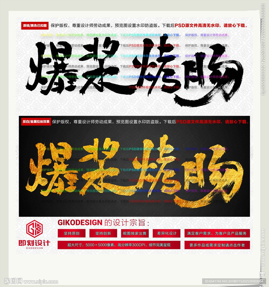 爆浆烤肠