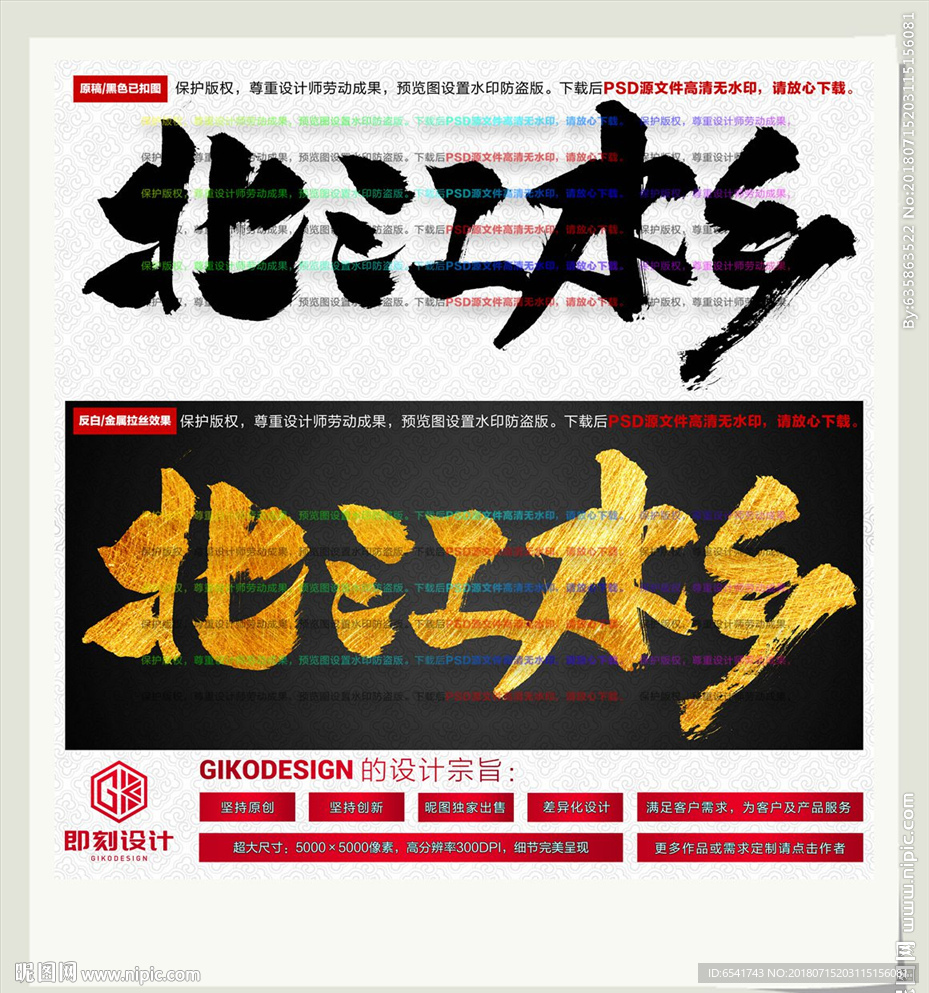 北江水乡