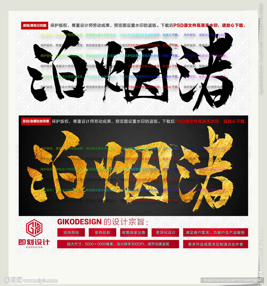 泊烟渚