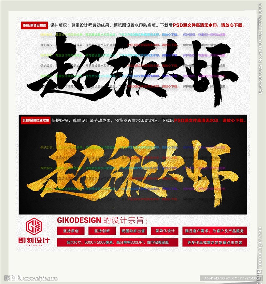 超级大虾