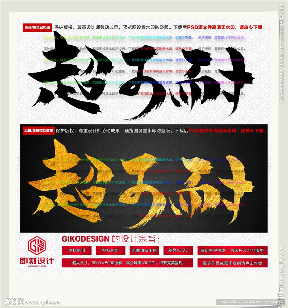 超可耐