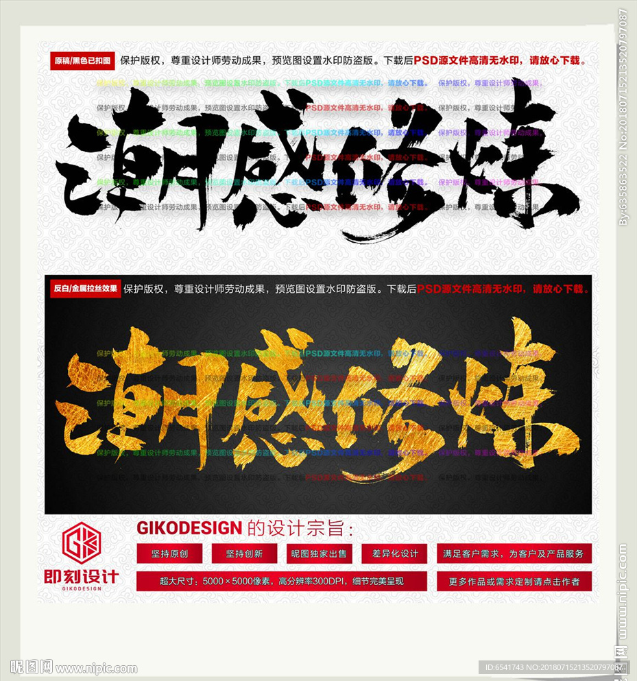 潮感修炼
