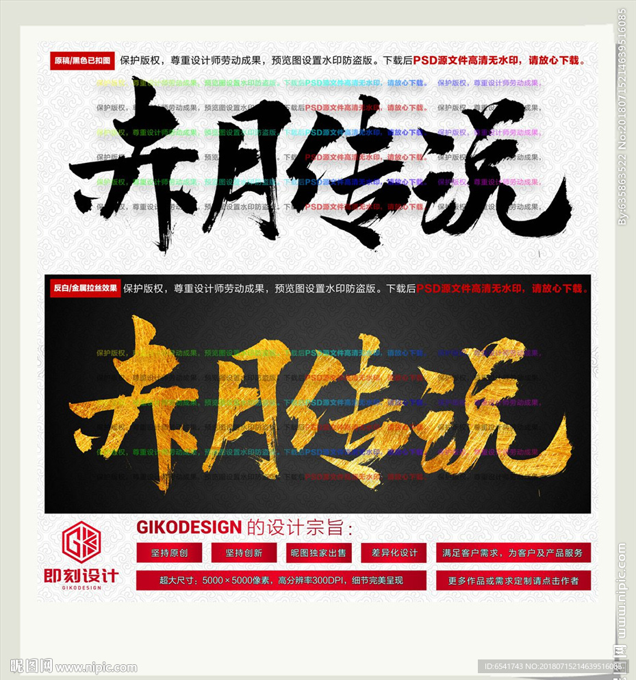 赤月传说