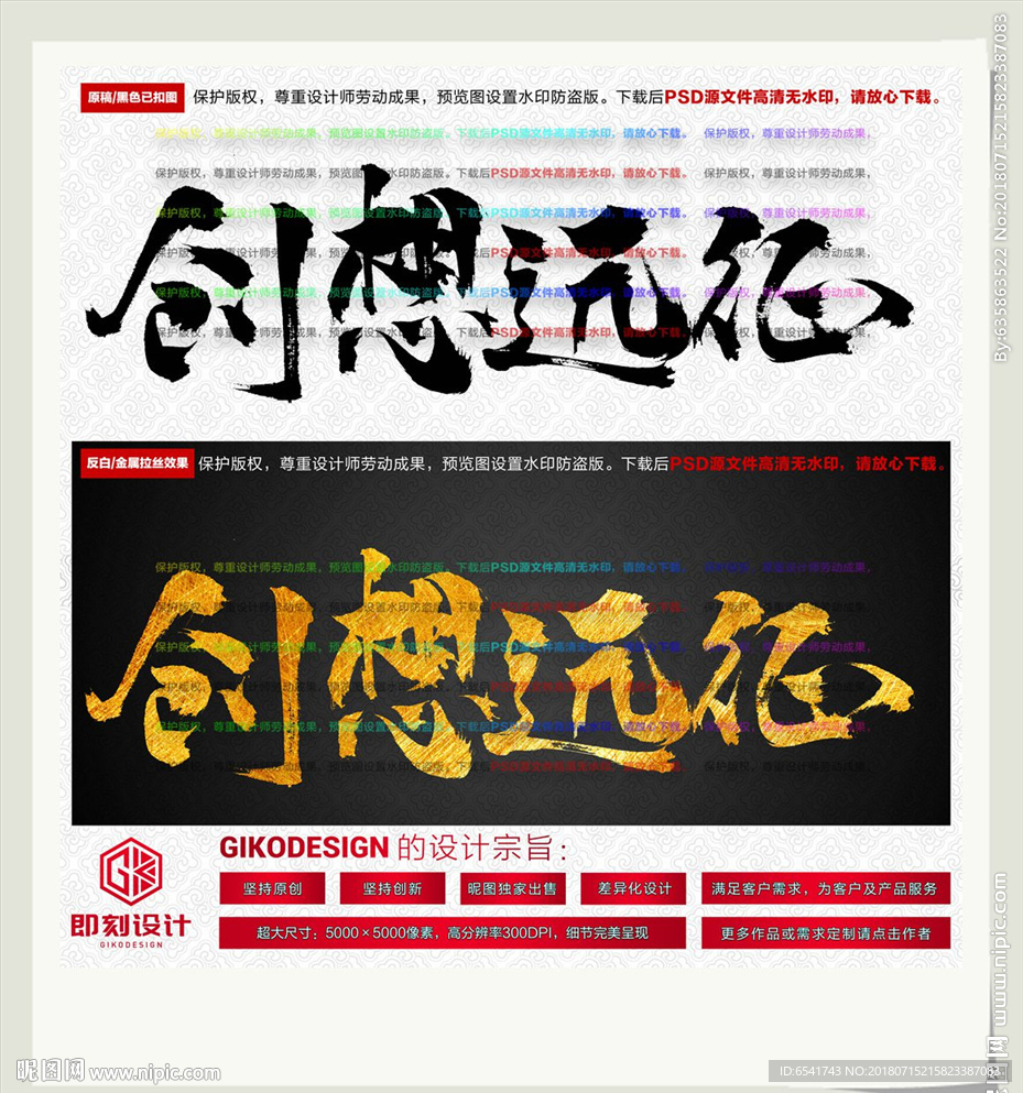 创想远征