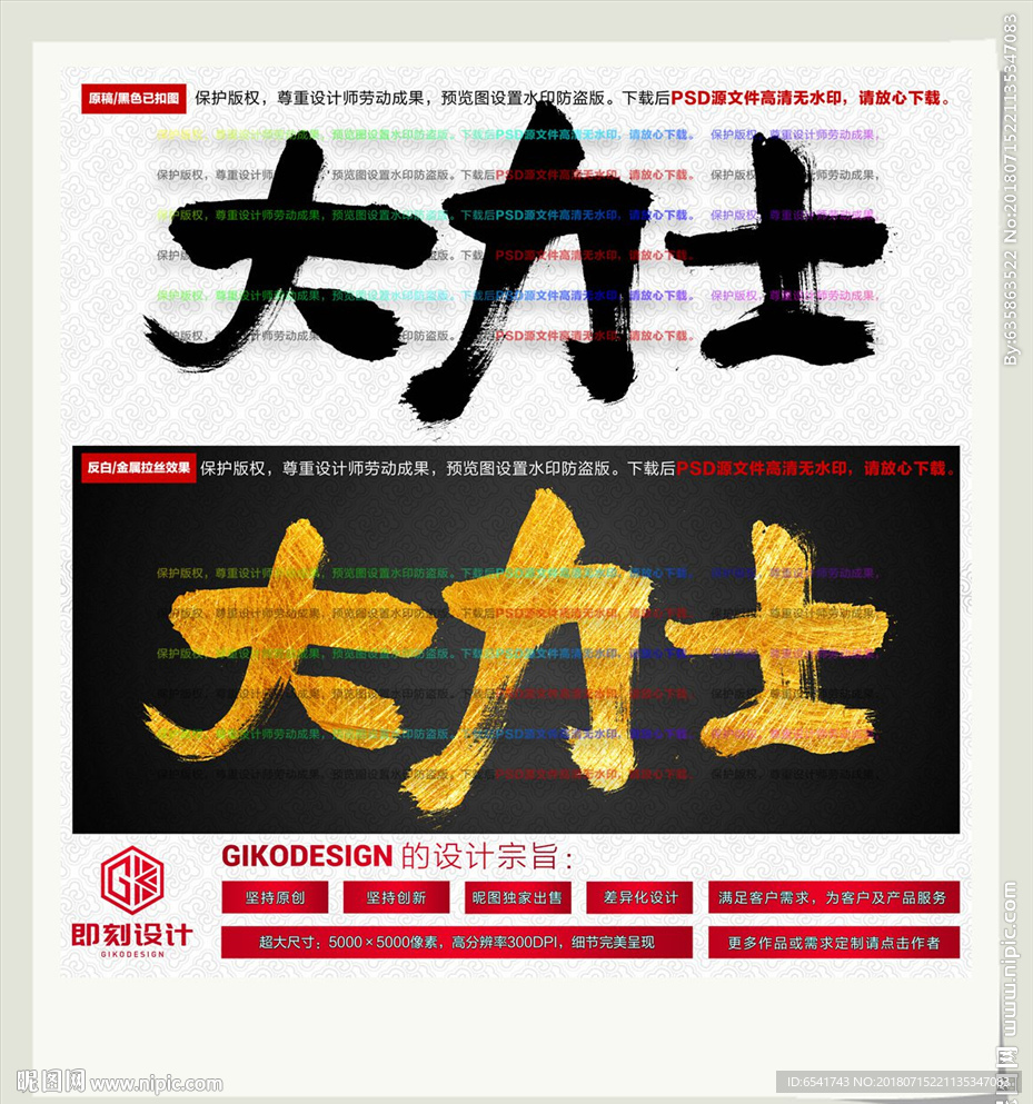 大力士