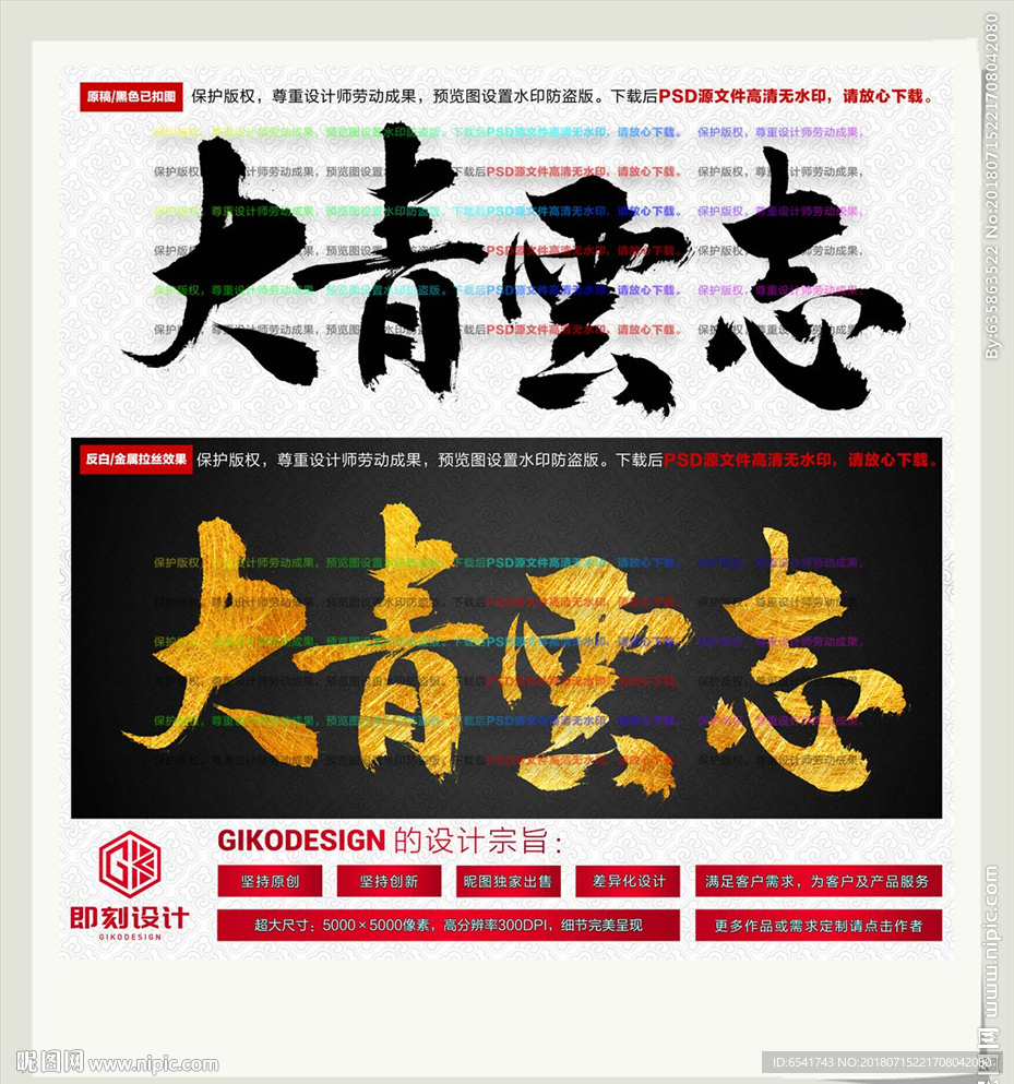 大青云志