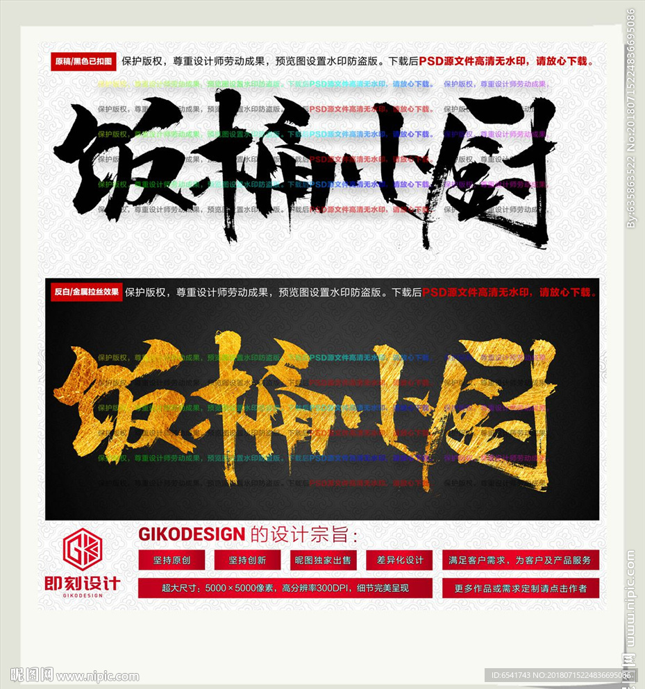 饭桶小厨