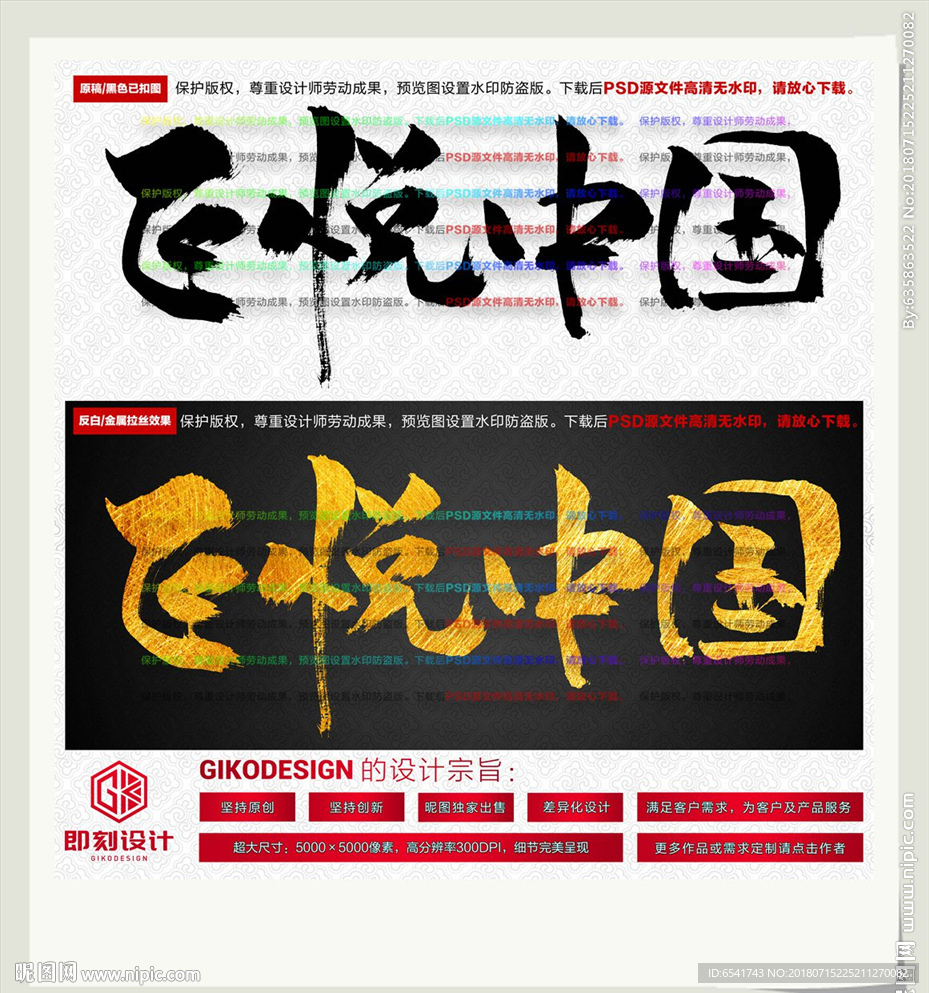 飞悦中国